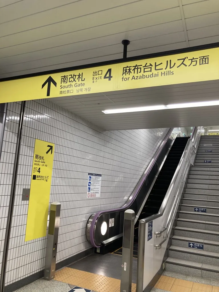 駅構内の出口案内標識